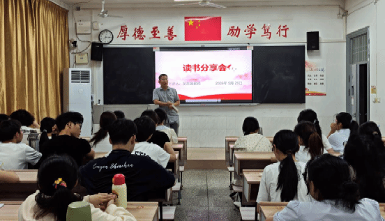 “共读经典，思辨启智”读书分享会